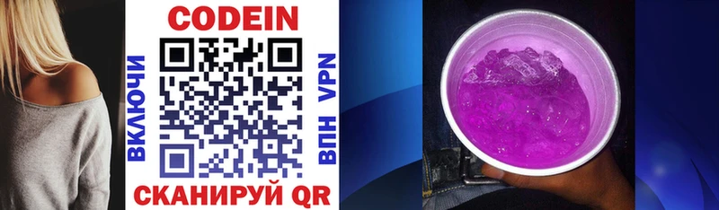Codein напиток Lean (лин) blacksprut зеркало Верхняя Салда